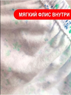 Теплые панталоны с начёсом и ластовицей термошорты