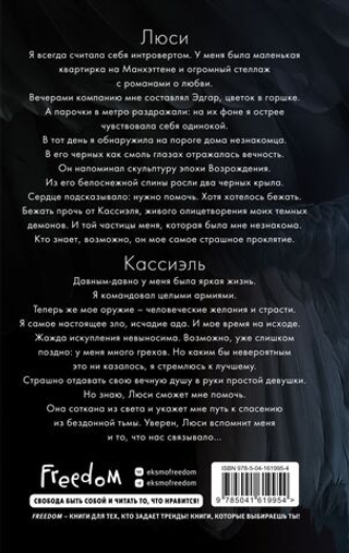 Грешник (#1). Эмма Скотт