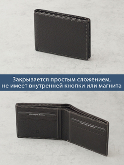 648 R - Портмоне с потайным монетником и RFID защитой