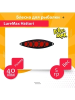 Блесна для рыбалки LureMax Hattori