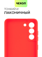 Чехол BROSCORP для Samsung Galaxy S21 FE оптом (арт. SS-S21FE-COLOURFUL-RED)
