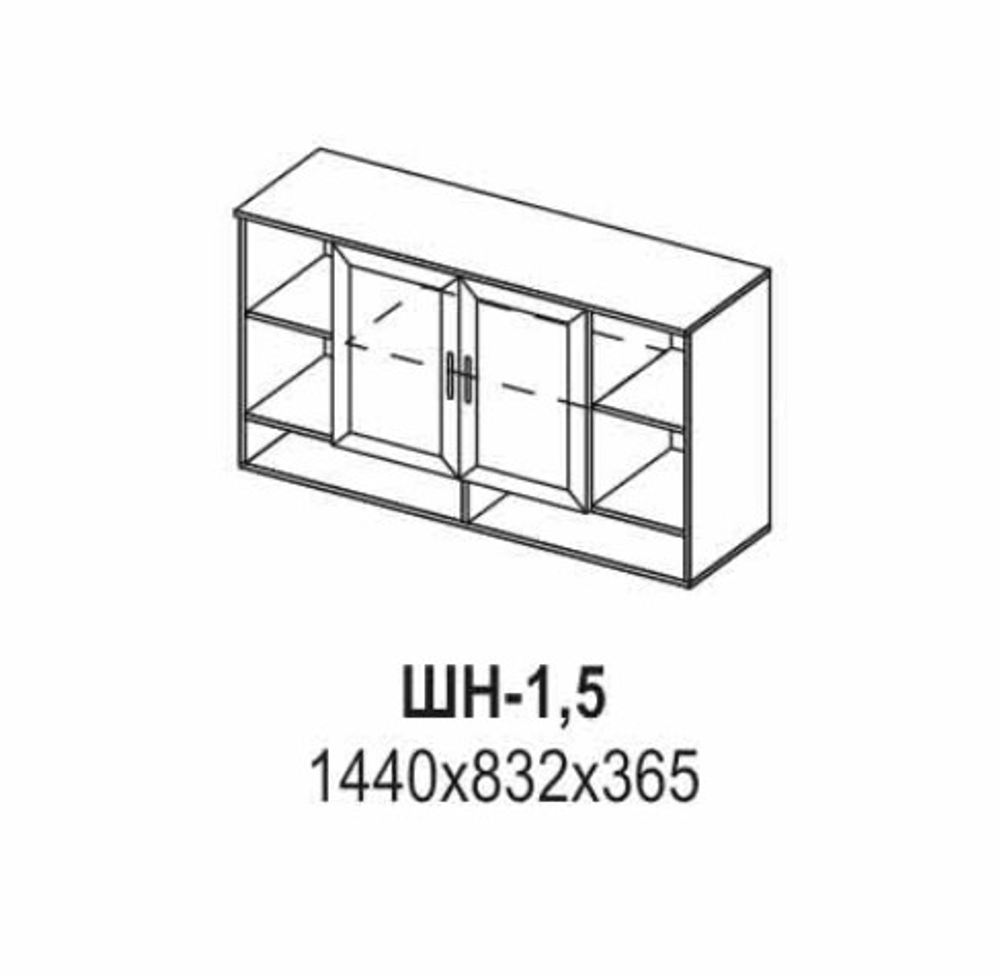 Шкаф навесной Классика ШН-1,5