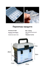 Коробка для сбора морской рыбалка