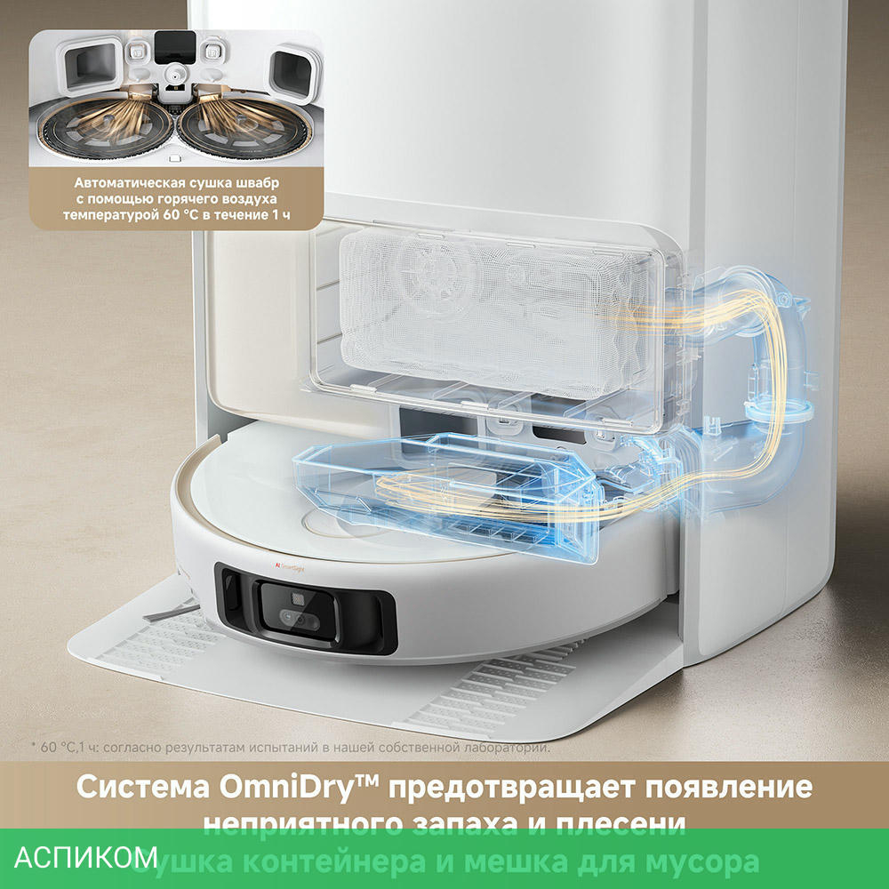 Робот-пылесос Trouver Robot Vacuum V50 Ultra Complete (RLV72LE-1)