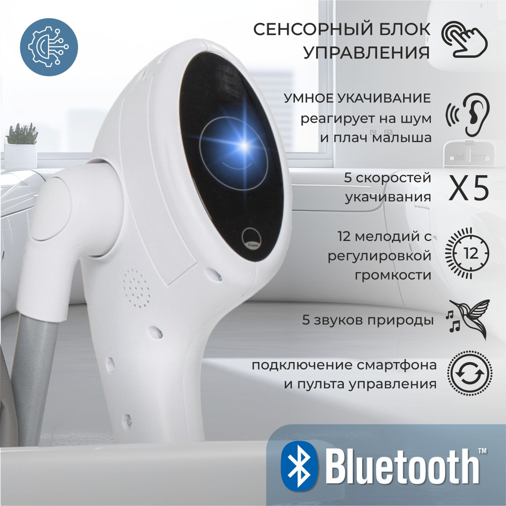 Стульчик для кормления - Электрокачели Sweet Baby Amuleto Grey