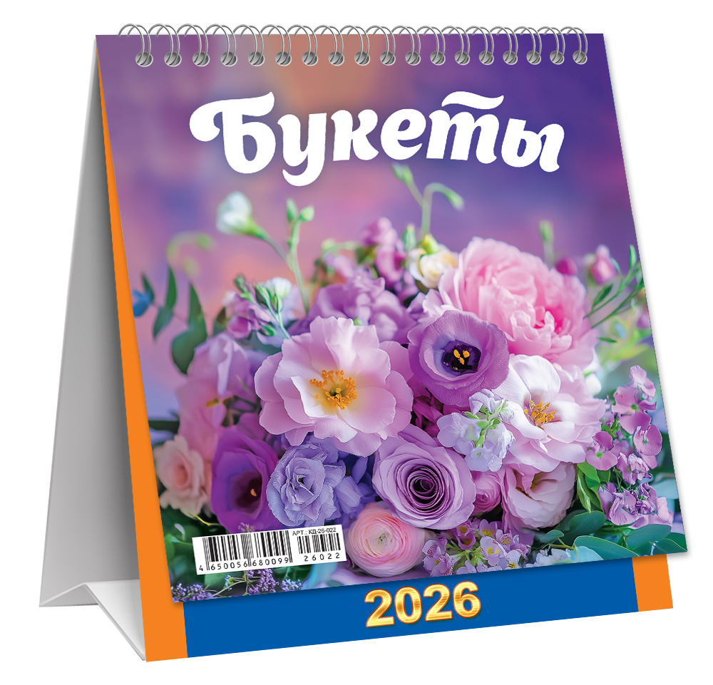 Календарь-домик перекидной (малый, КД) Цветы. Нежный букет