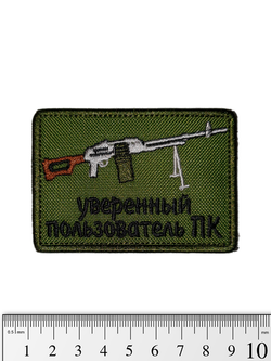 Шеврон Уверенный пользователь ПК вышивка. Олива