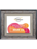 Рамка для постера и фотографий 50x60
