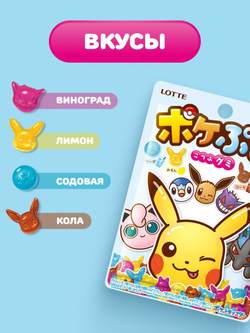 Жевательный мармелад Покемоны Lotte Pokemon , 80 гр