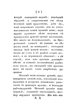 Беседы святого отца нашего Василия Великого | В. Великий