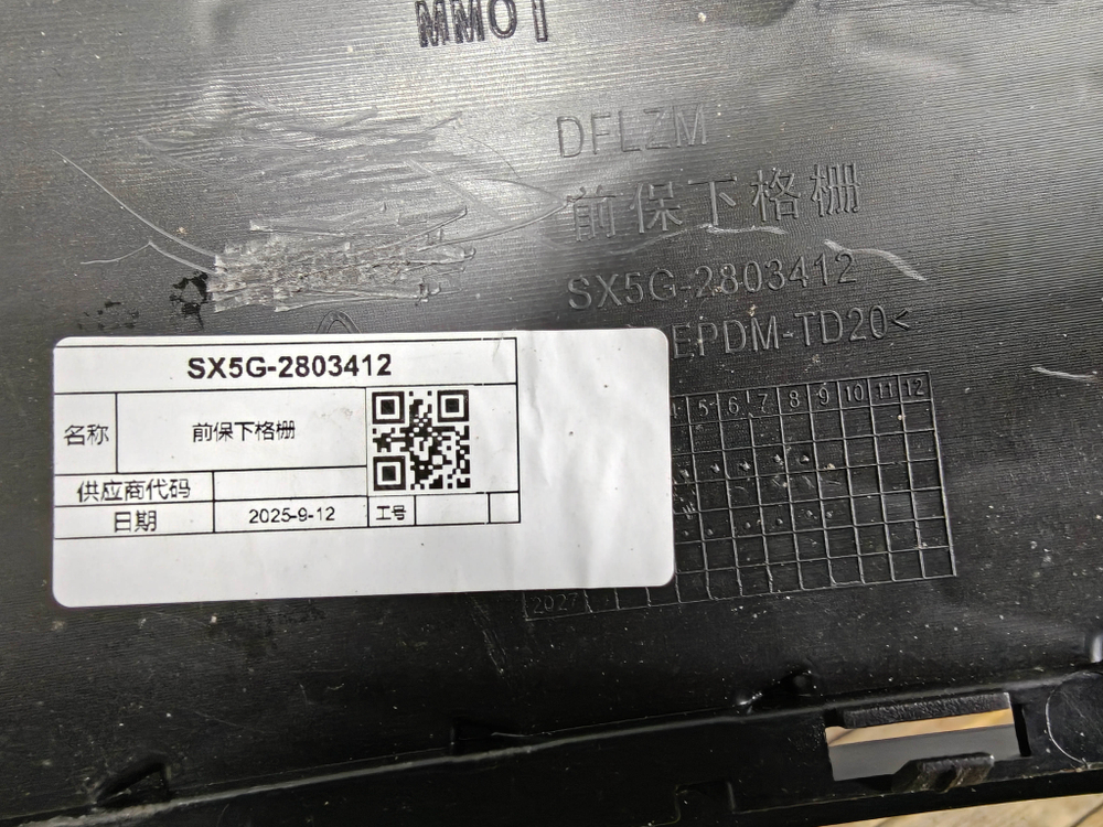 Решетка переднего бампера Evolute i-Sky 23-нв Новое Оригинал SX5G2803412