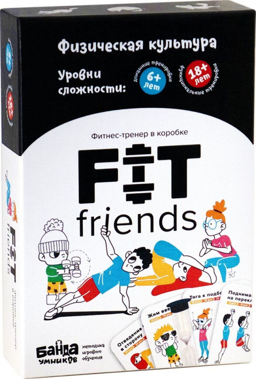 Fit friends
