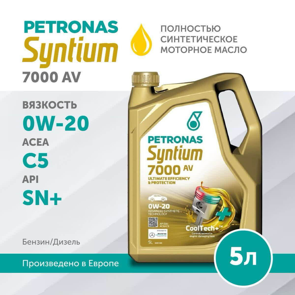 PETRONAS SYNTIUM 7000 AV 0W-20 5L
