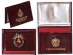 Портмоне-обложка для удостоверения с жетоном «Пожарный Надзор МЧС РФ»