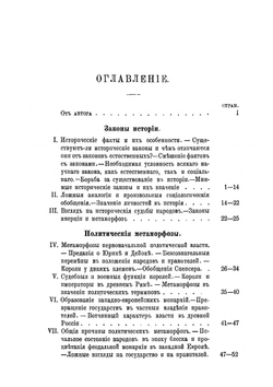 Основные вопросы политики | Л.З. Слонимский