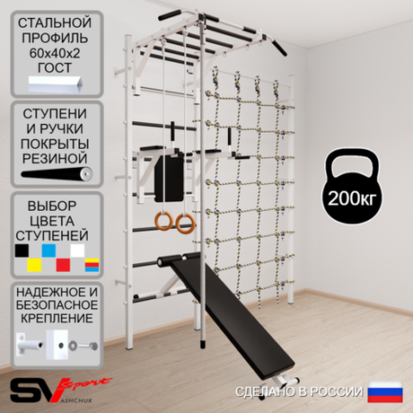 Шведская стенка Sv Sport усиленная 6540 (Турник рукоход/Брусья/Скамья/Канат/Кольца/Канатный лаз)