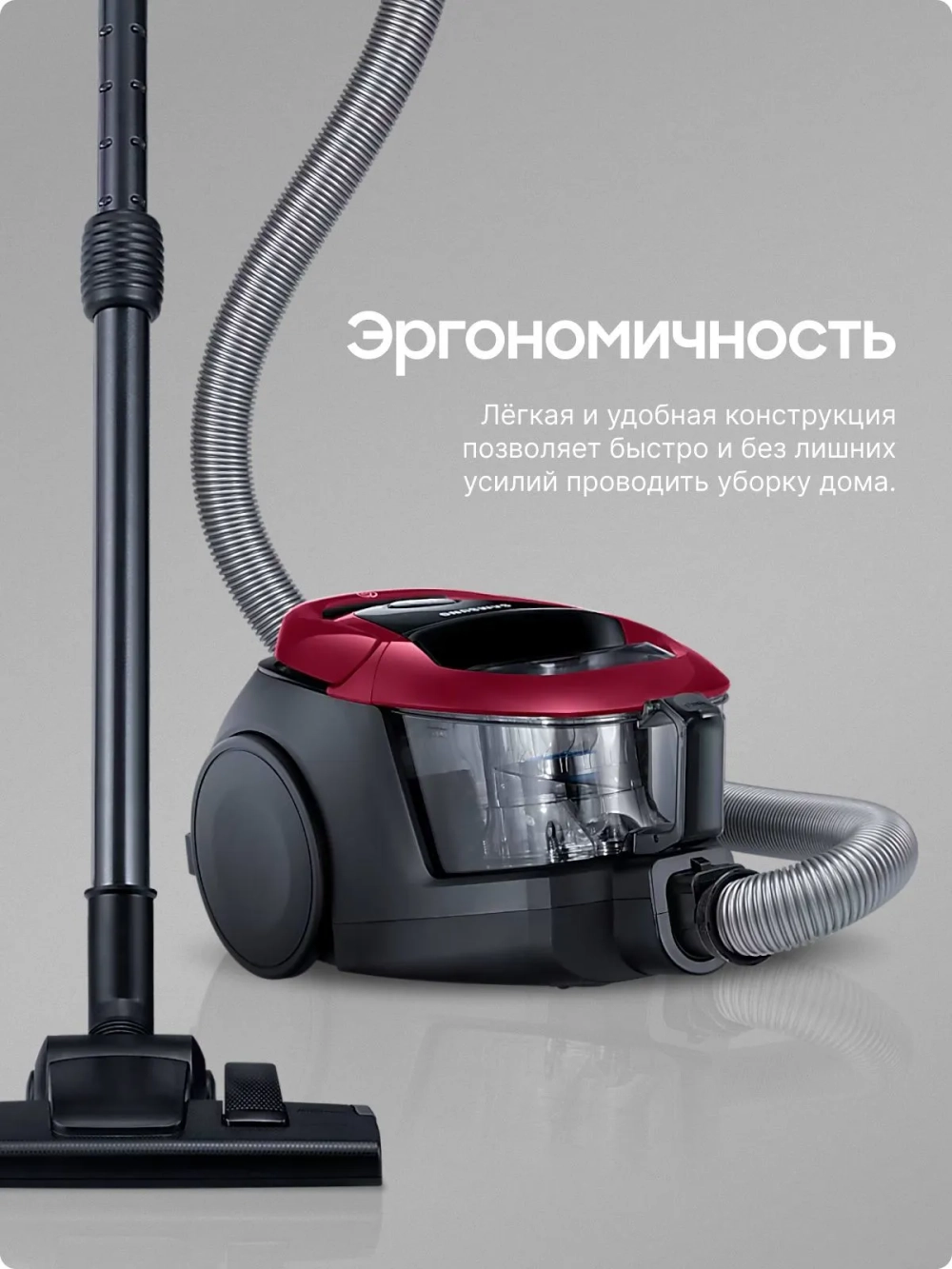 Пылесос с контейнером Samsung VC18M31A0HP/EV