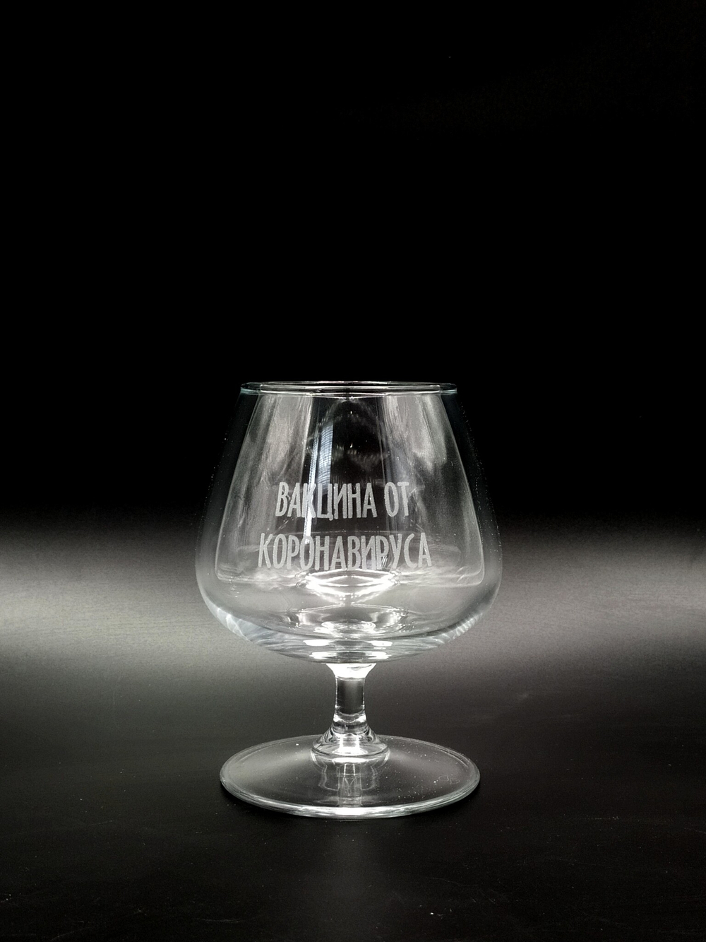 вакцина от короновируса бокал
