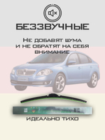 Щетки стеклоочистителя HUOYE Y8 550/450 мм на Brilliance FSV | Hook/J-Hook
