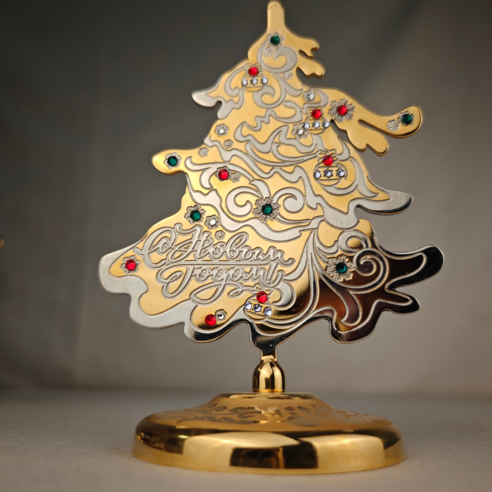 Елка сувенирная "С Новым годом!" с фианитами (Златоустовская гравюра)
