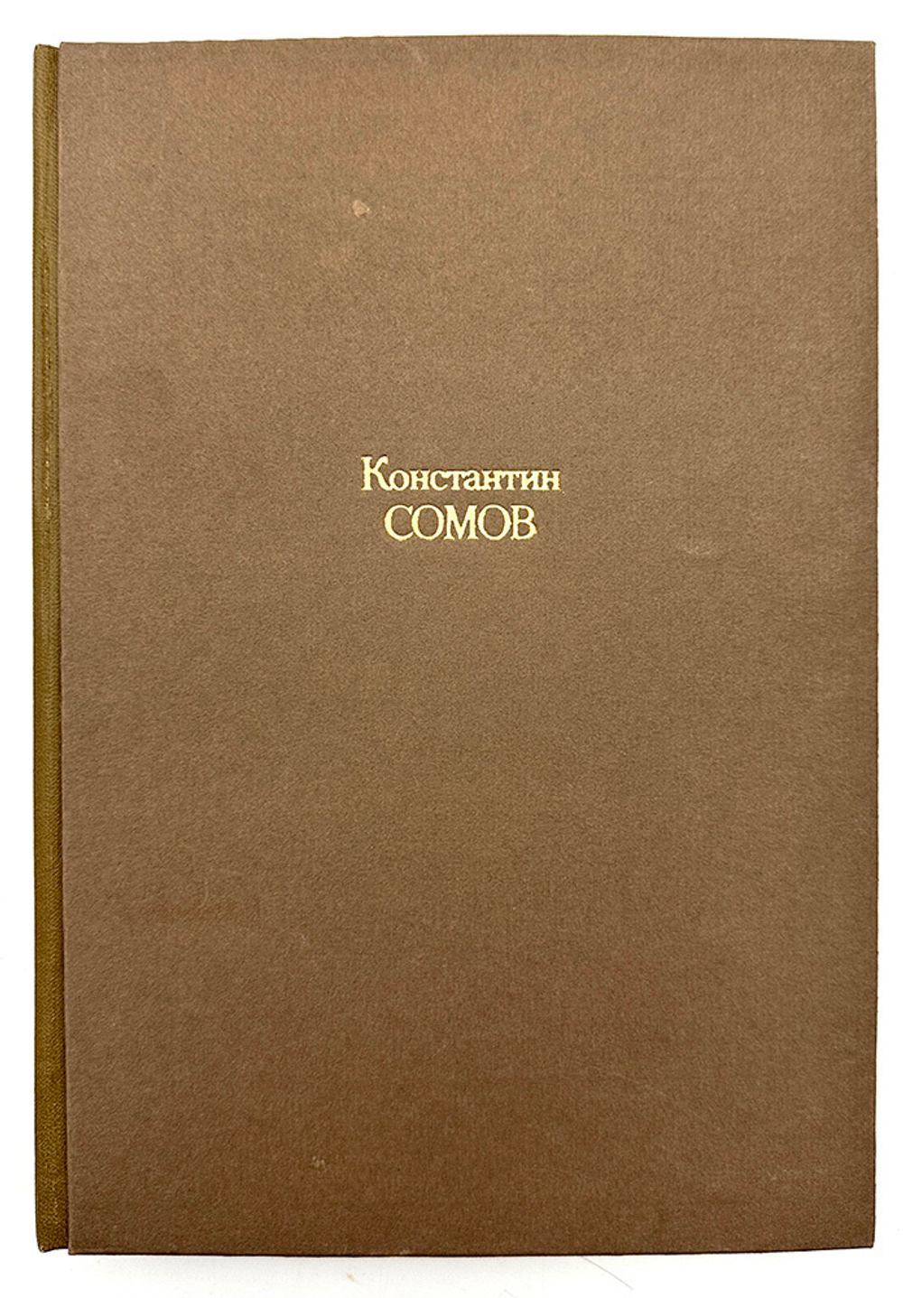Журавлёв Е. Константин Андреевич Сомов. М., Искусство, 1980 г.