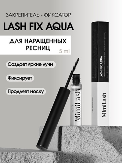 Закрепитель - фиксатор для наращённых ресниц MimiLash LASH FIX AQUA 5 ml