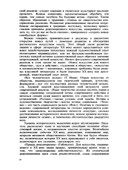 Называть вещи своими именами. программные выступления мастеров западно-европейской литературы XX в. | Л.Г. Андреев