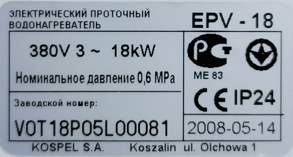 Водонагреватель проточный EPV 18 LUXUS