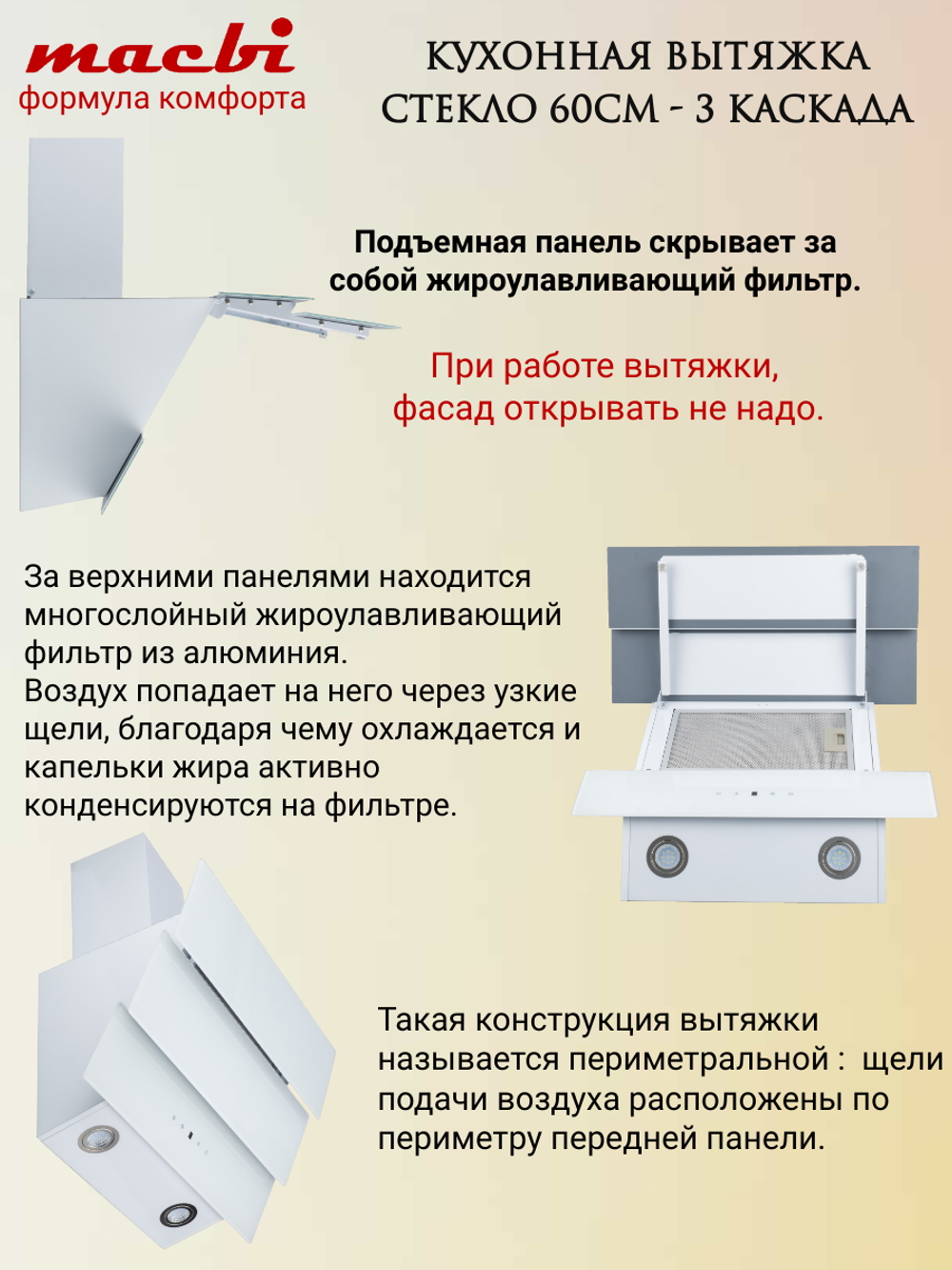 Кухонная вытяжка MACBI MTG 60 TL 1100 м3/ч Белое стекло 3 каскад