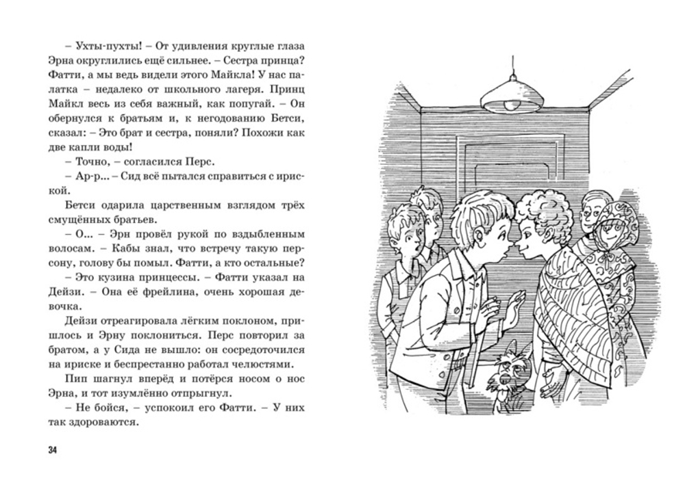 Тайна исчезнувшего принца, изд.: Махаон, авт.: Блайтон Э., серия.: Пять юных сыщиков и пёс-детектив