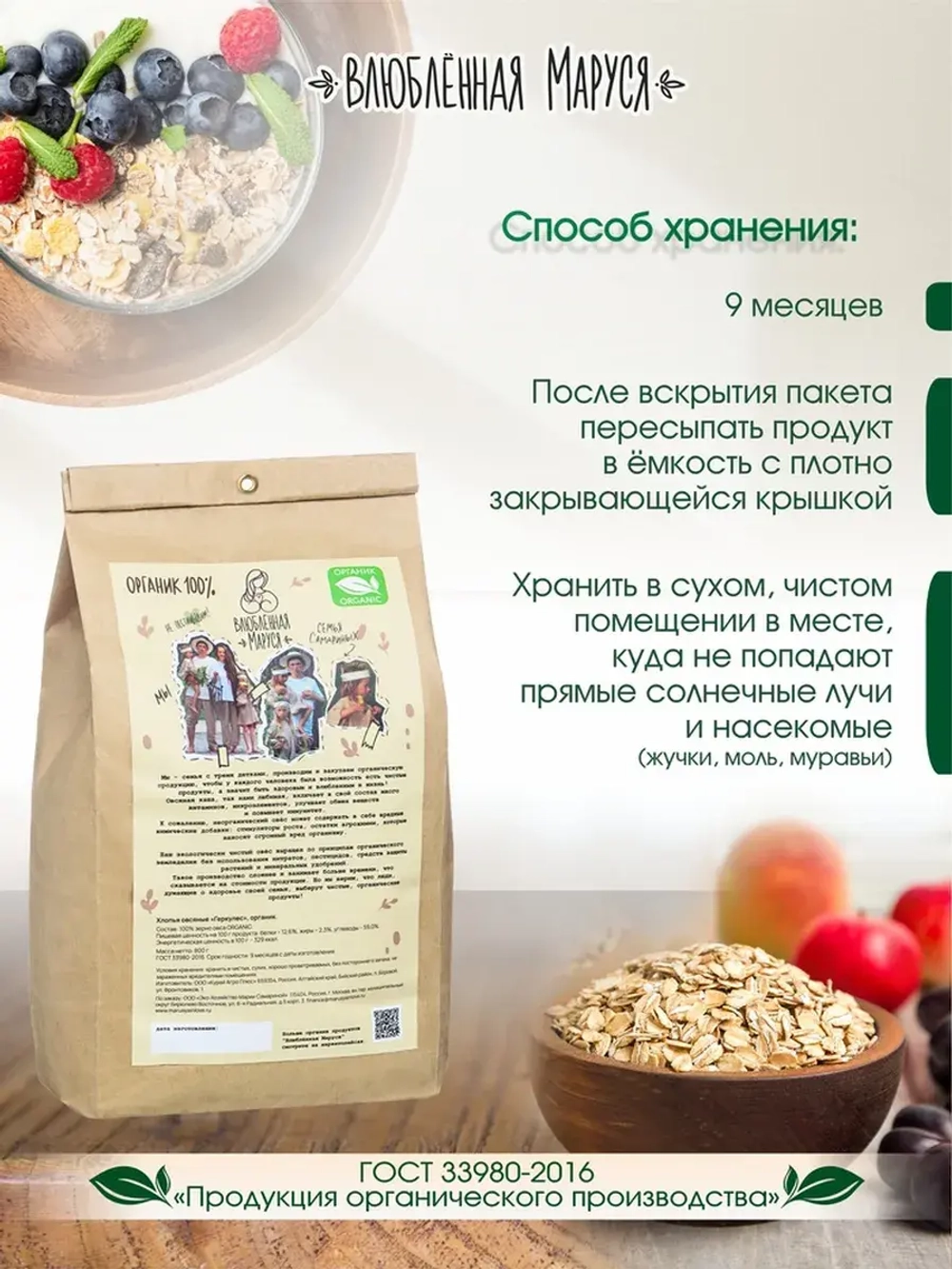 Хлопья овсяные "ГЕРКУЛЕС", 800 гр