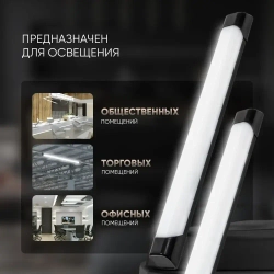 Светильник линейный уличный 36Вт 6500К холодный белый свет в стильном черном корпусе. Размер 600х60х45мм