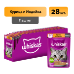 Корм для кошек влажный Паштет Курица Индейка, 75г  Whiskas