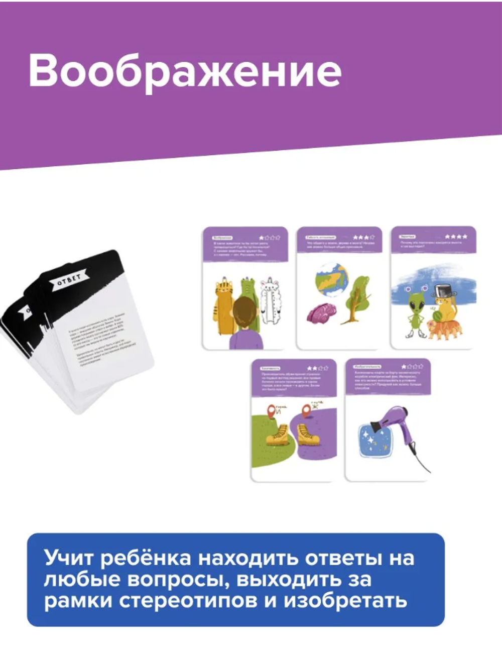 Развивающая настольная игра "Навыки будущего" BRAINY TRAINY