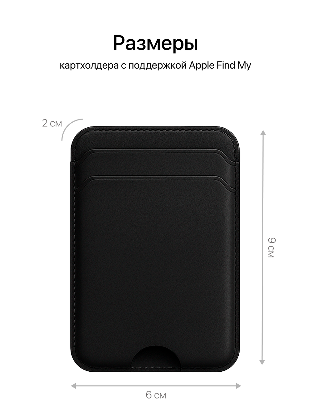Картхолдер MagSafe с Локатором Apple Find My. Черный