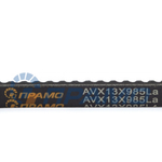 AVX 13-985La (ПРАМО) Ремень генератора (14x10x987) для МАЗ-500, МАЗ-504, ЯМЗ-236, ЯМЗ-238