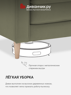 Прямой диван Рейкьявик
