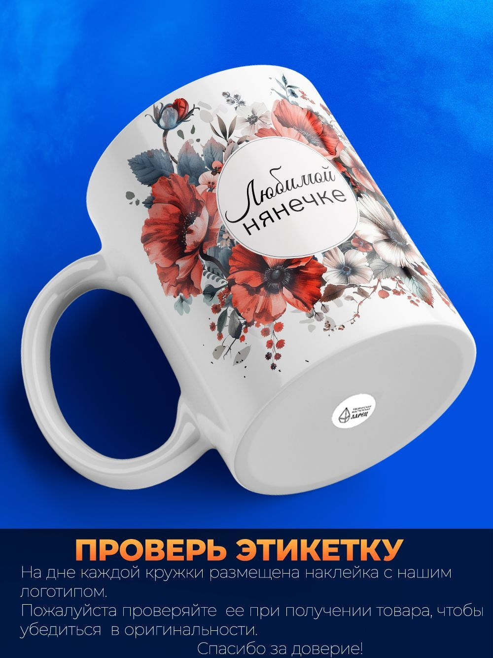 Кружка Любимой нянечке, 330мл, 1шт