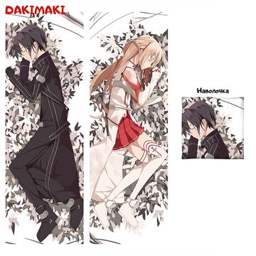 Дакимакура Кирито и Асуна Юки арт. 0583