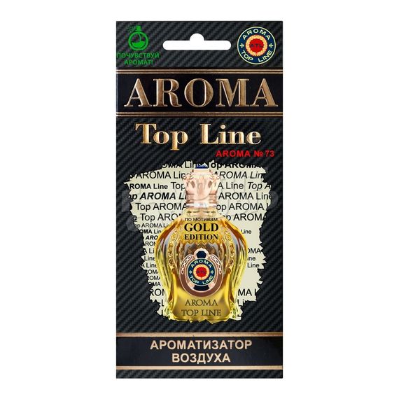 Ароматизатор Aroma Top Line Sheik Gold Edition №73