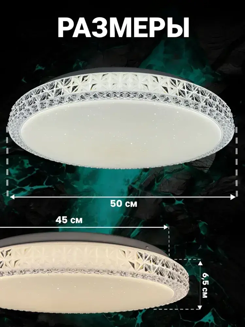 Люстра потолочная светодиодная с пультом. Светильник для спальни, зала, гостиной, детской комнаты. SkyTop 130w, 50 см