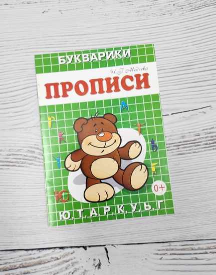 Набор книг Готовимся к школе, учимся писать 8 шт