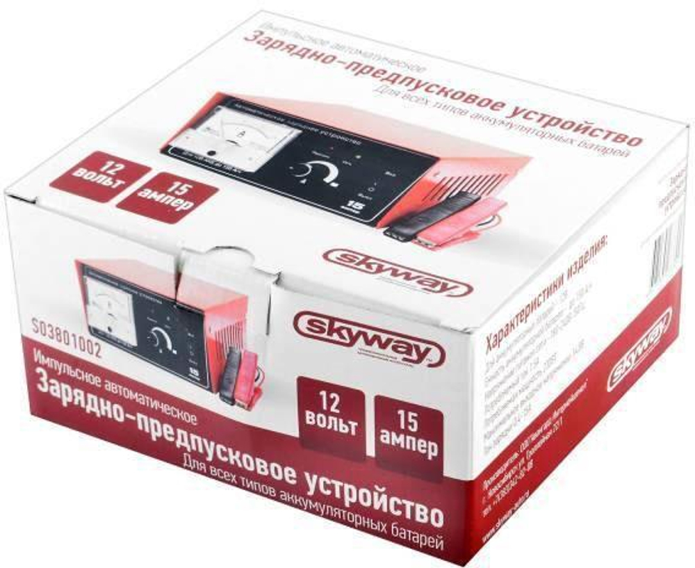 Зарядное устройство Skyway 220/12 В 15 А 230 Вт до 200 А/ч