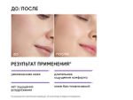 Сыворотка ICON SKIN для лица BIFIDO CERAMIDE, 30мл
