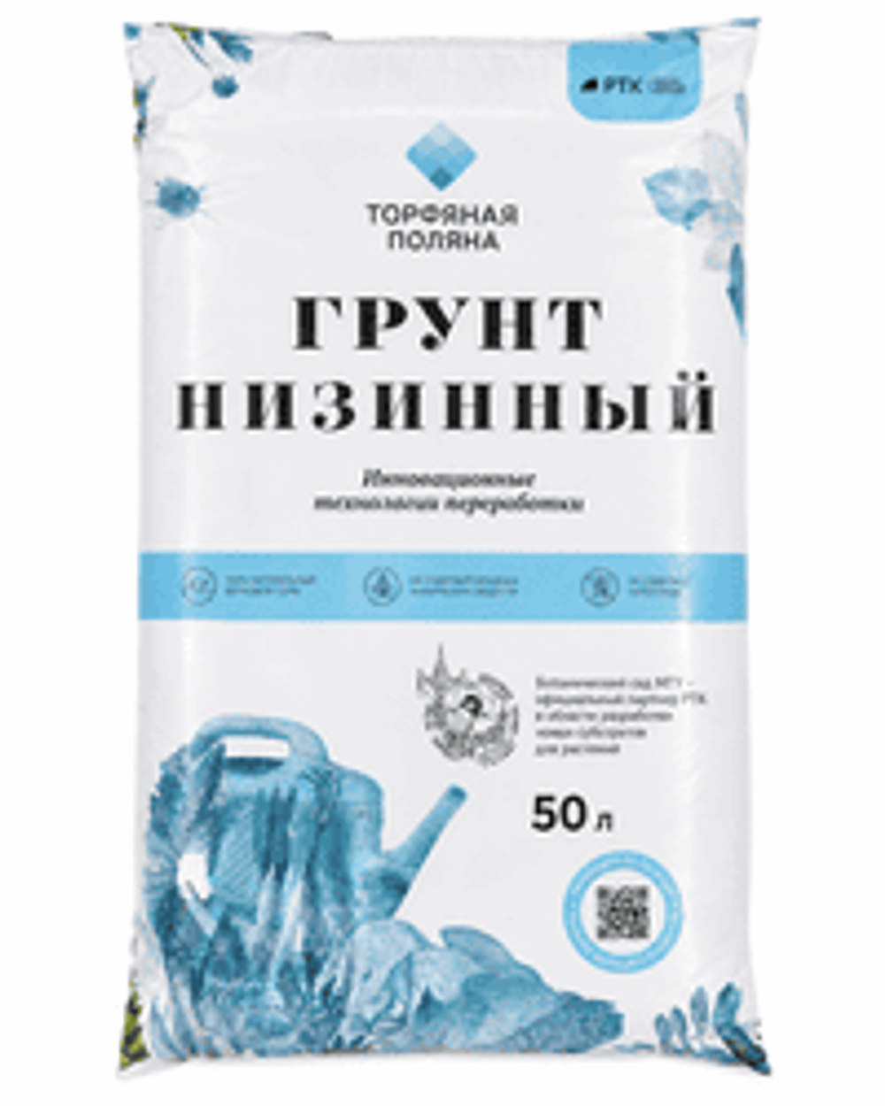 Грунт Низинный Торфяная поляна 50л (1/60)