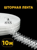 Лента для штор под крючки Тесьма для штор 4 см