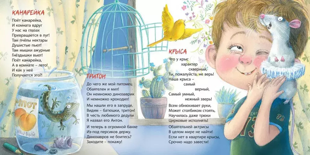 Кто у нас живёт?