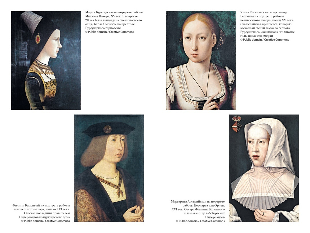 Бурный XVI век