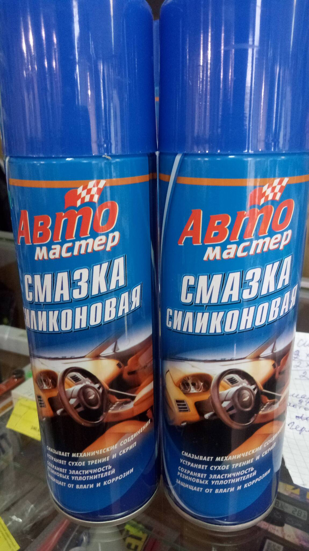 Смазка Силиконовая (аэрозоль) 225 мл.