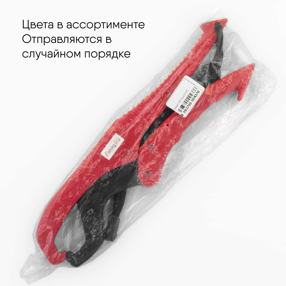 Захват большой